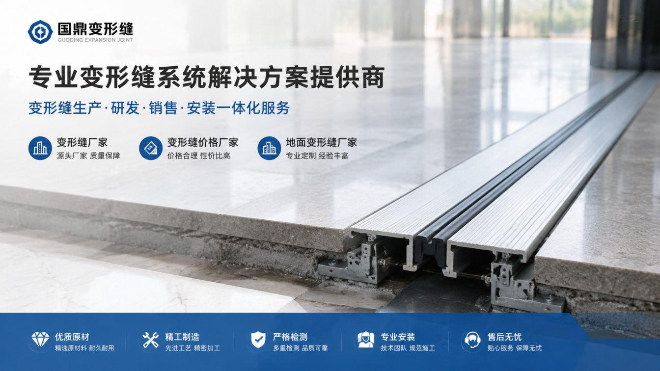 林芝为工程现场提供变形缝方案